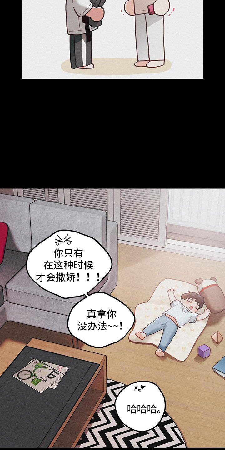 第110话8