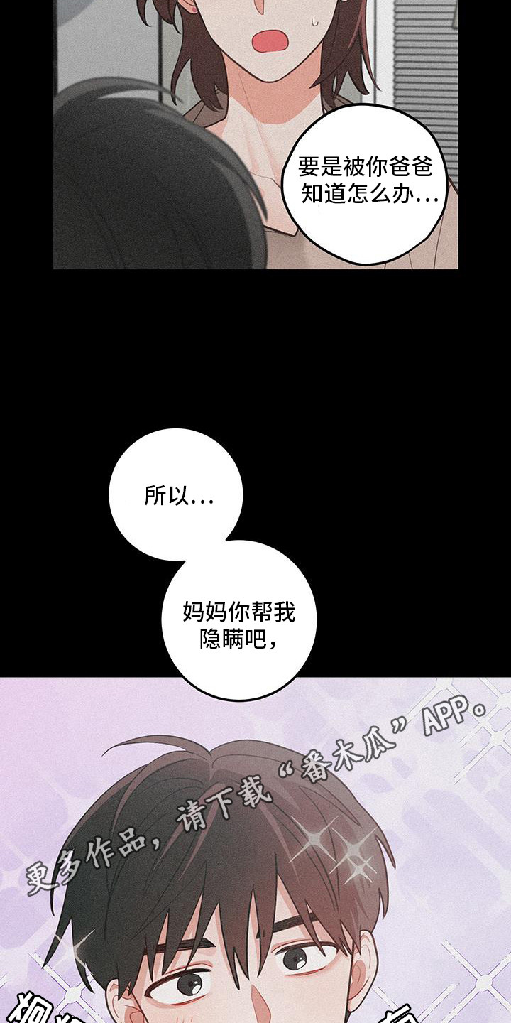 第110话6