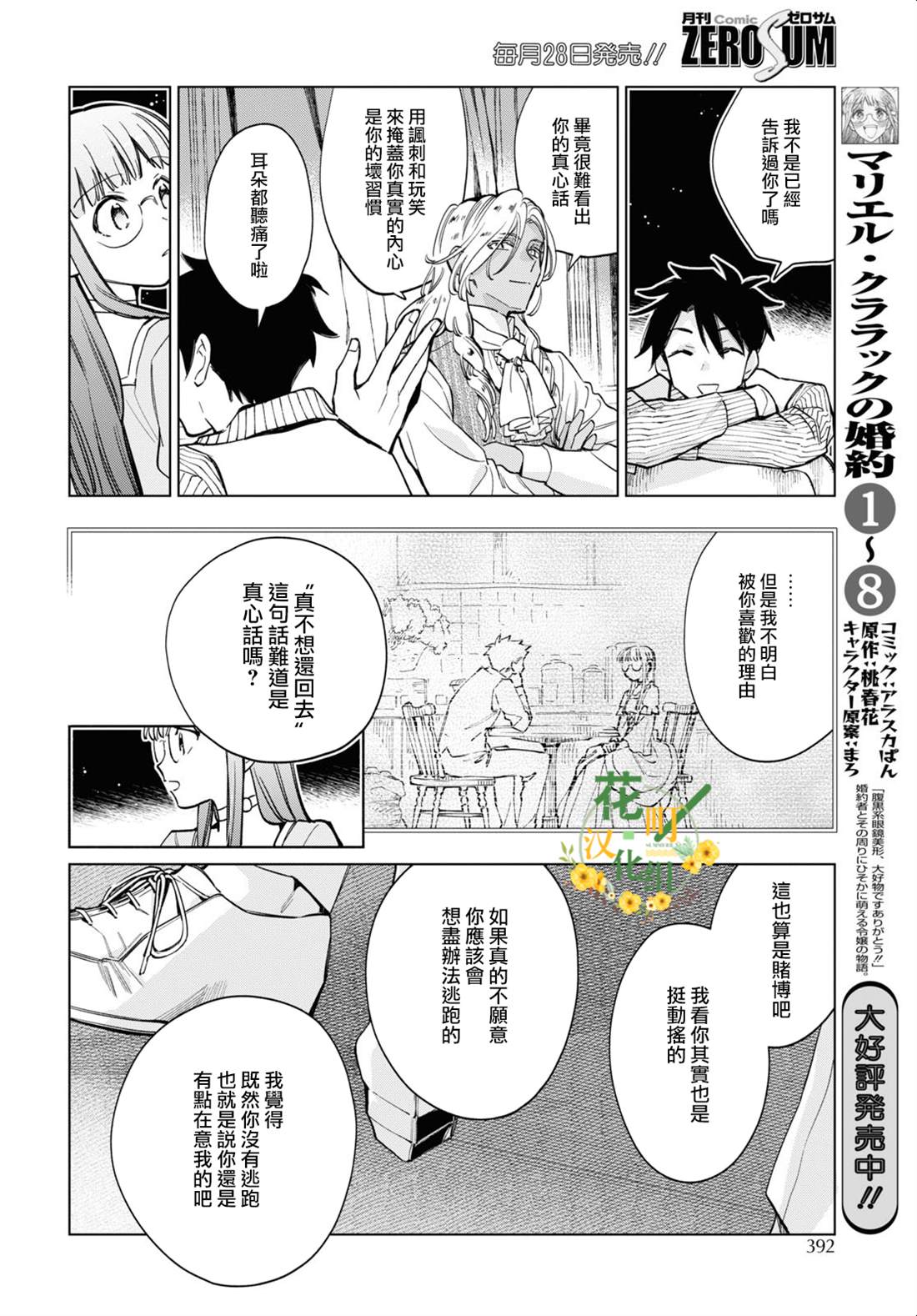 第56话9