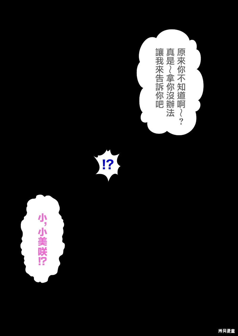 第138话5