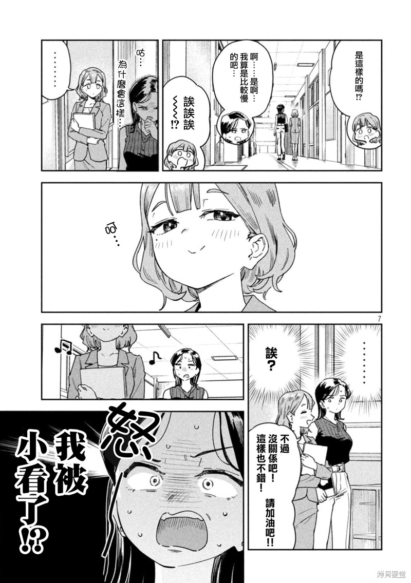 第48话6