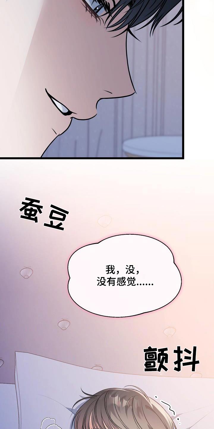 第108话3