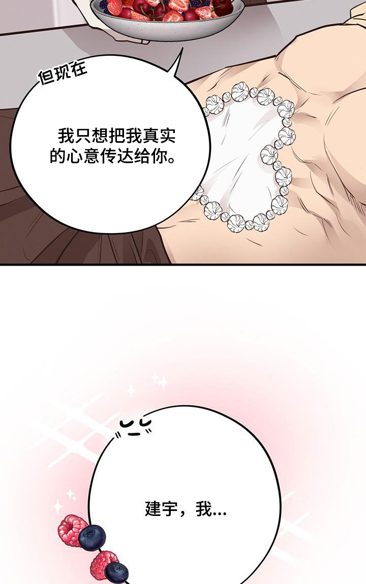 第75话8