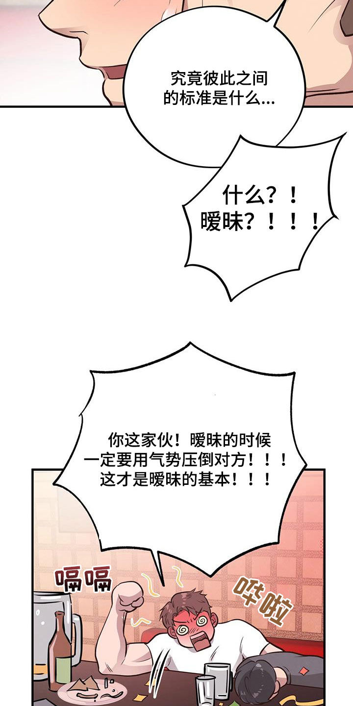 第71话6