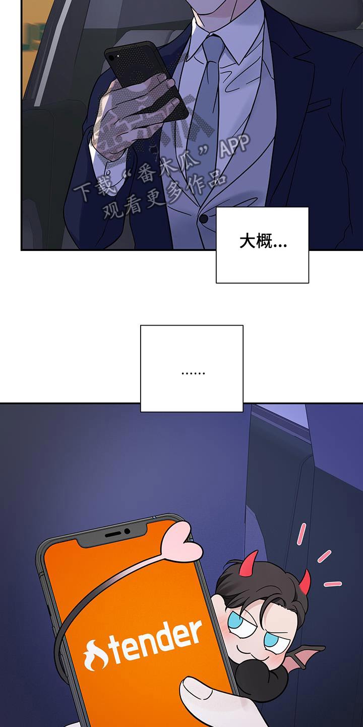 第56话8