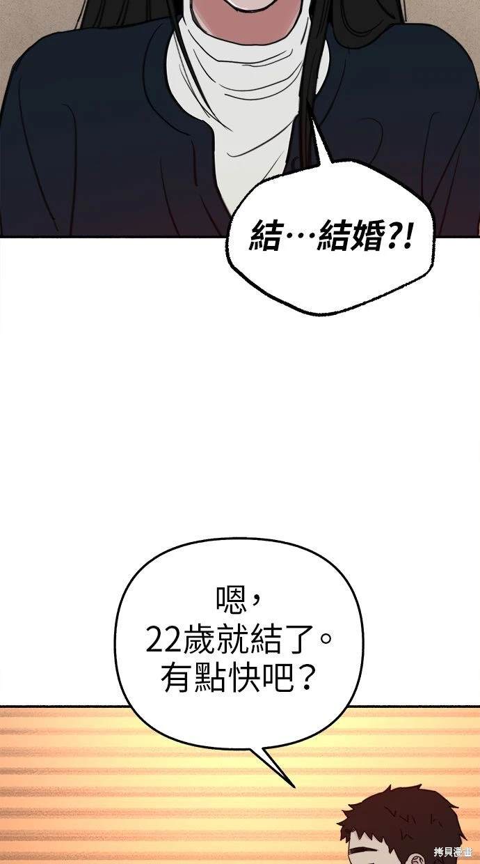 第74话7