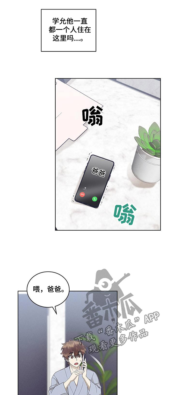 第53话0