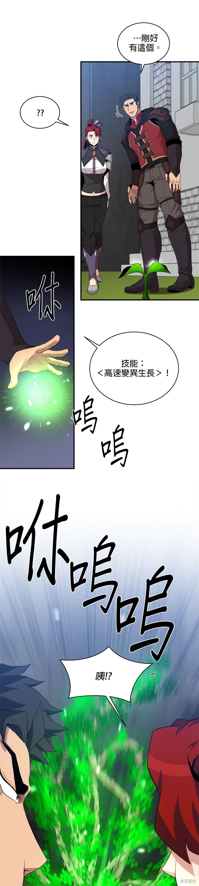 第94话9