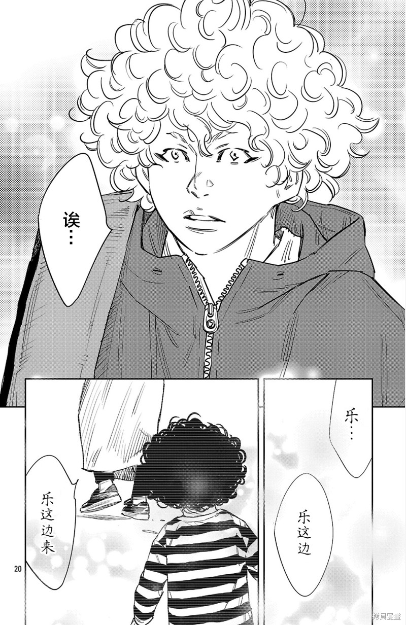 第85话9