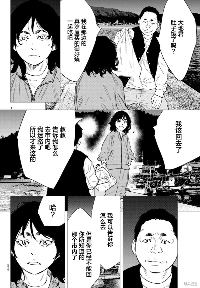 第78话3