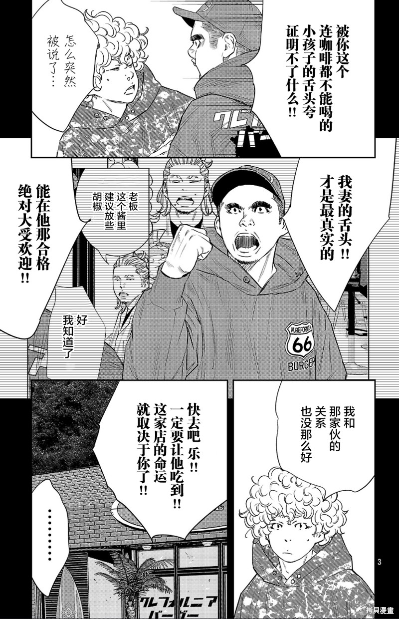 第81话2