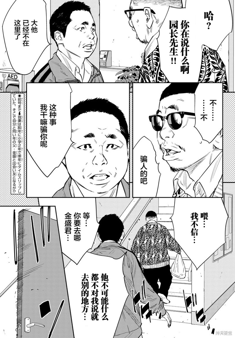 第79话2