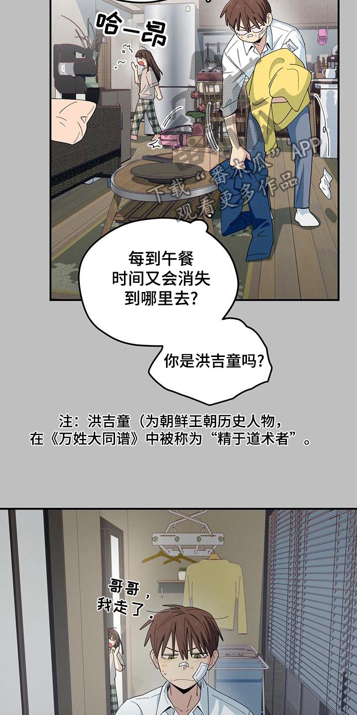 第66话3