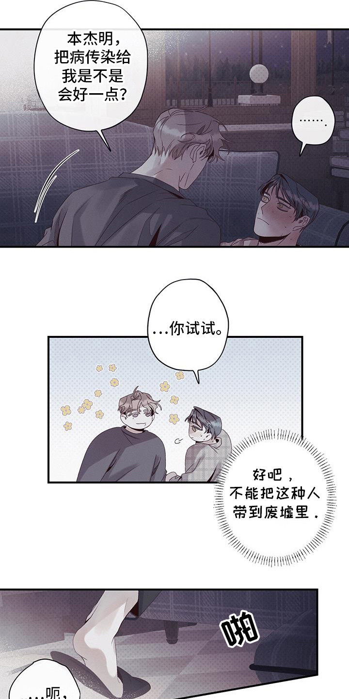 第54话8