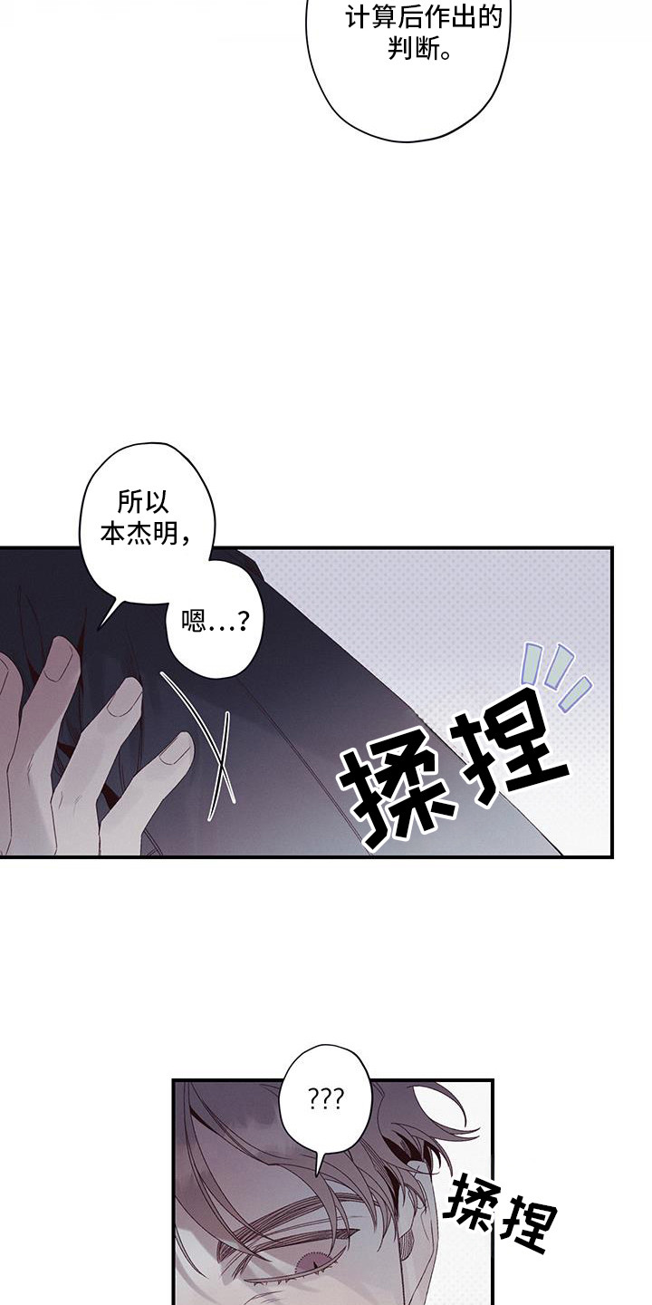 第51话6