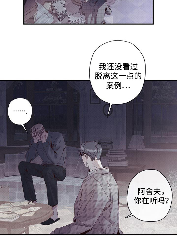 第53话8