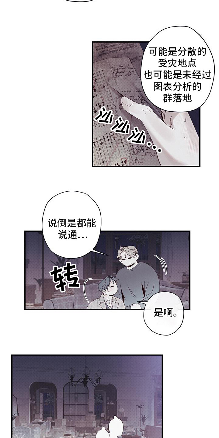 第54话2