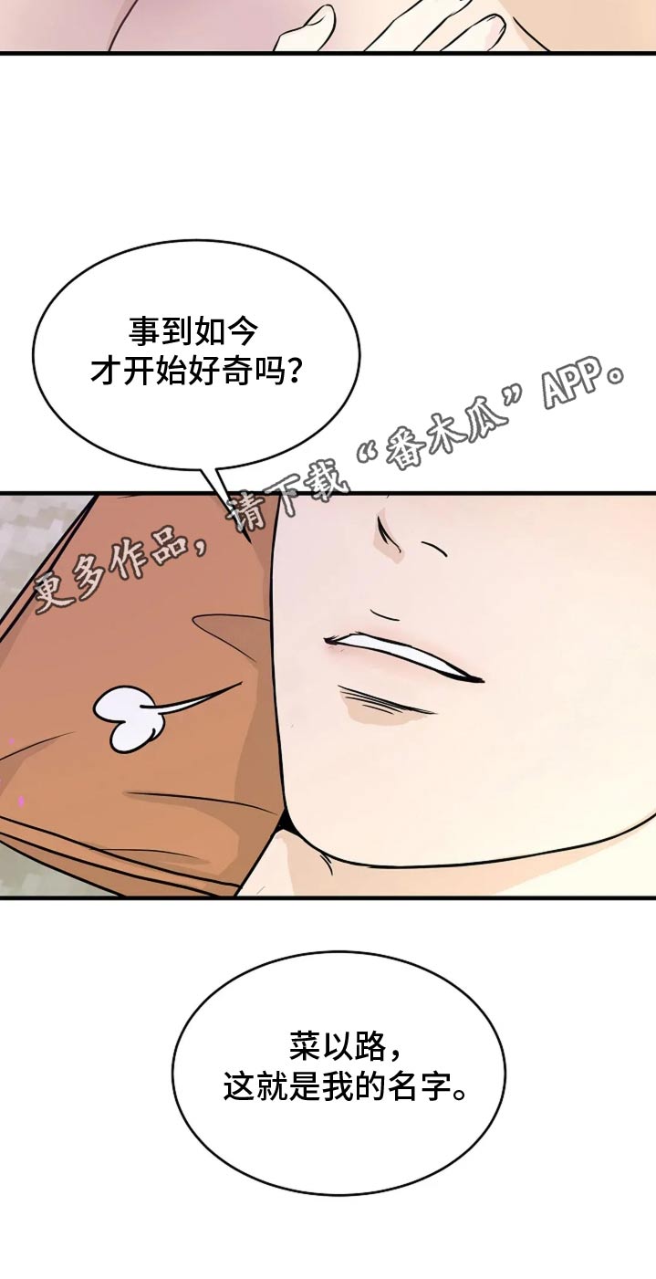 第49话7