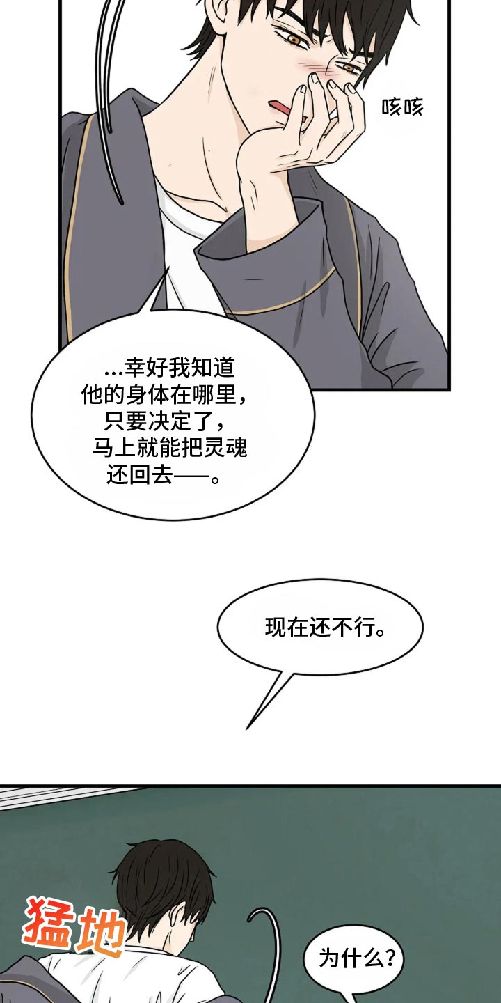 第47话5