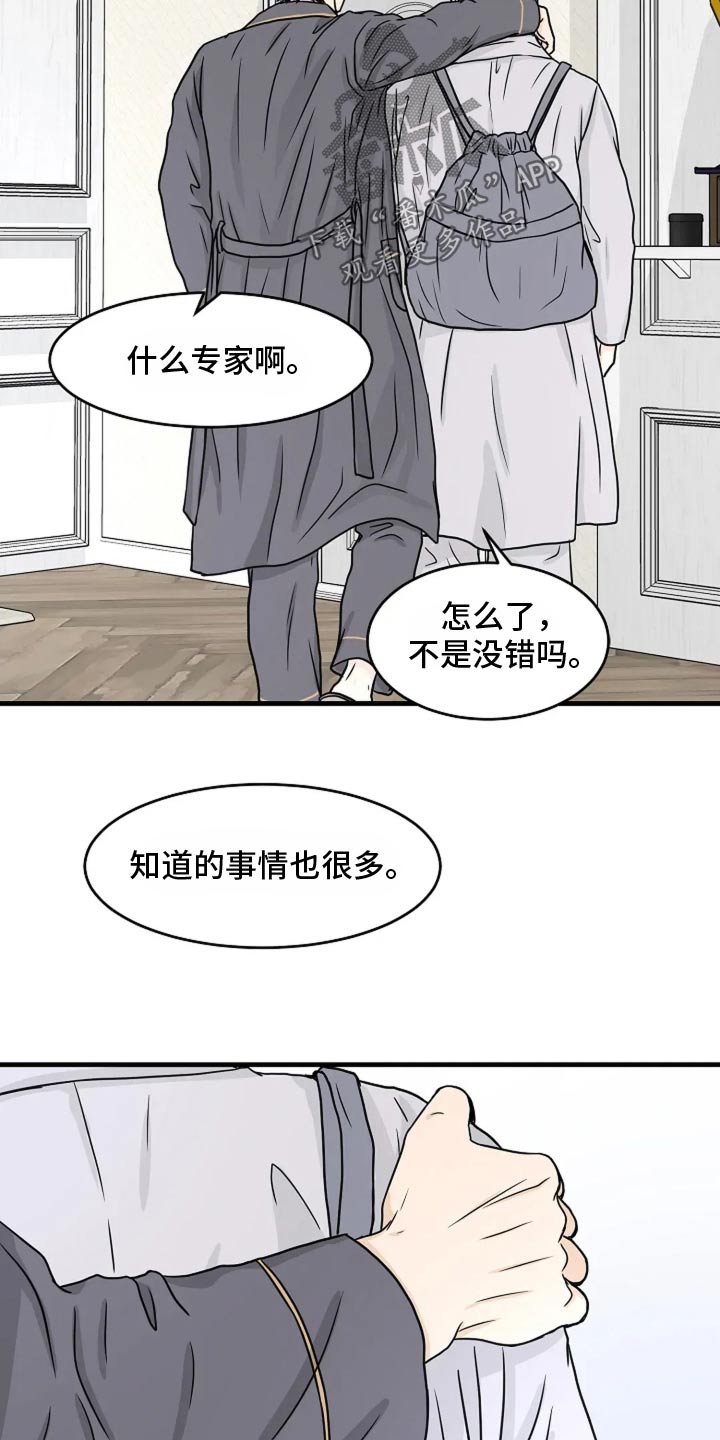 第46话3