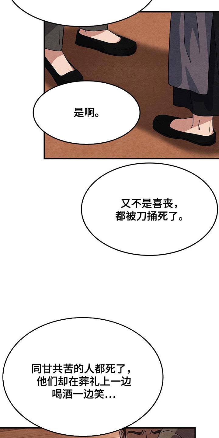 第38话8