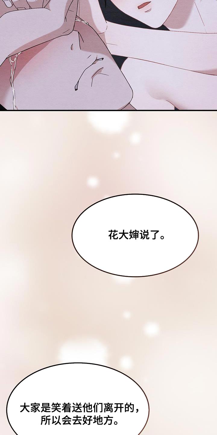 第40话4