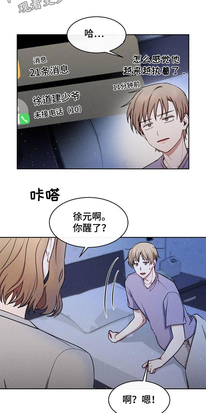 第61话8