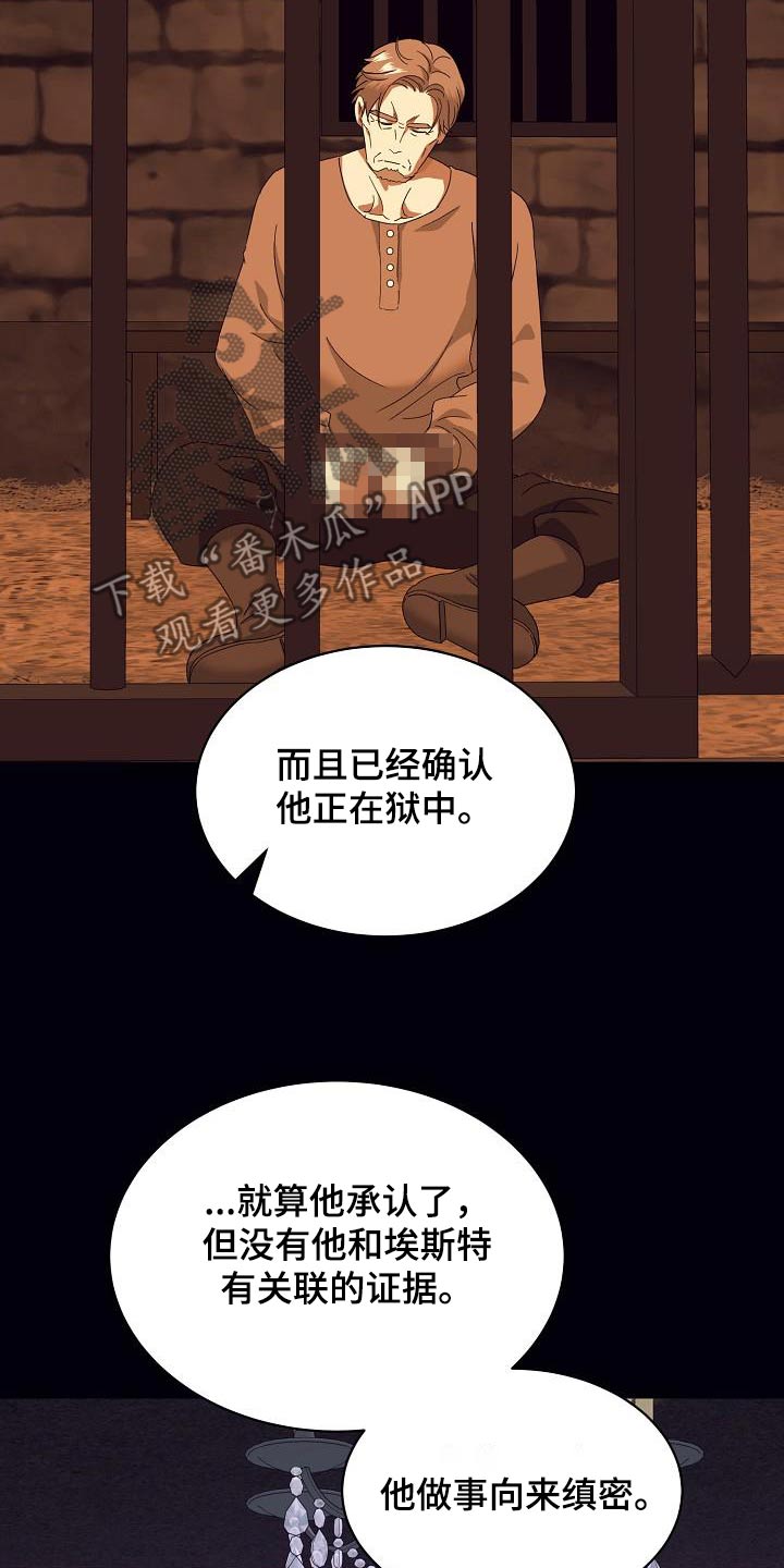 第29话8