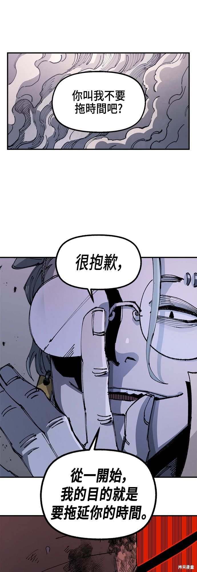 第85话8