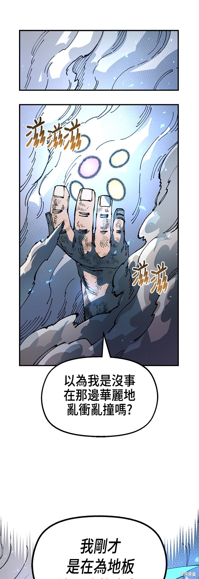 第85话3