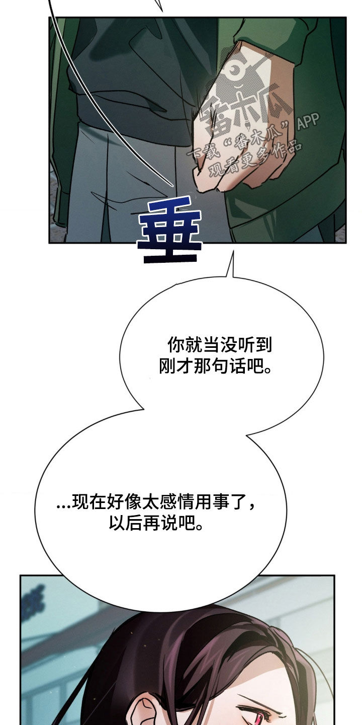 第29话8