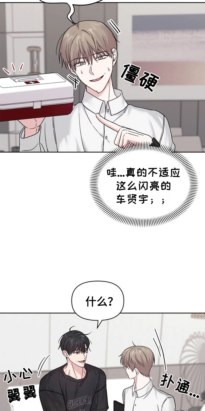 第8章：好奇4