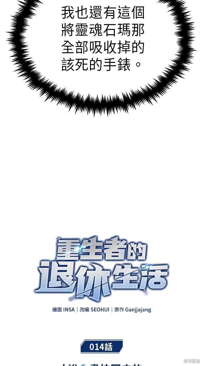 第14话6