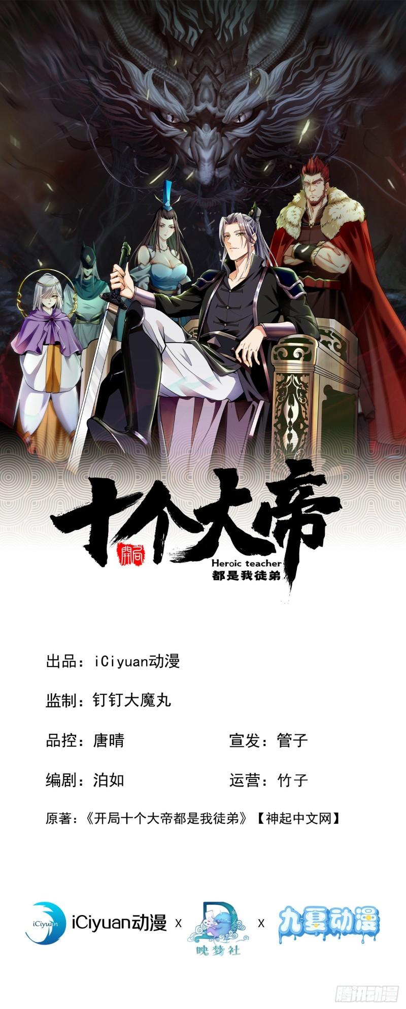 第27话弟子叩见师尊！0