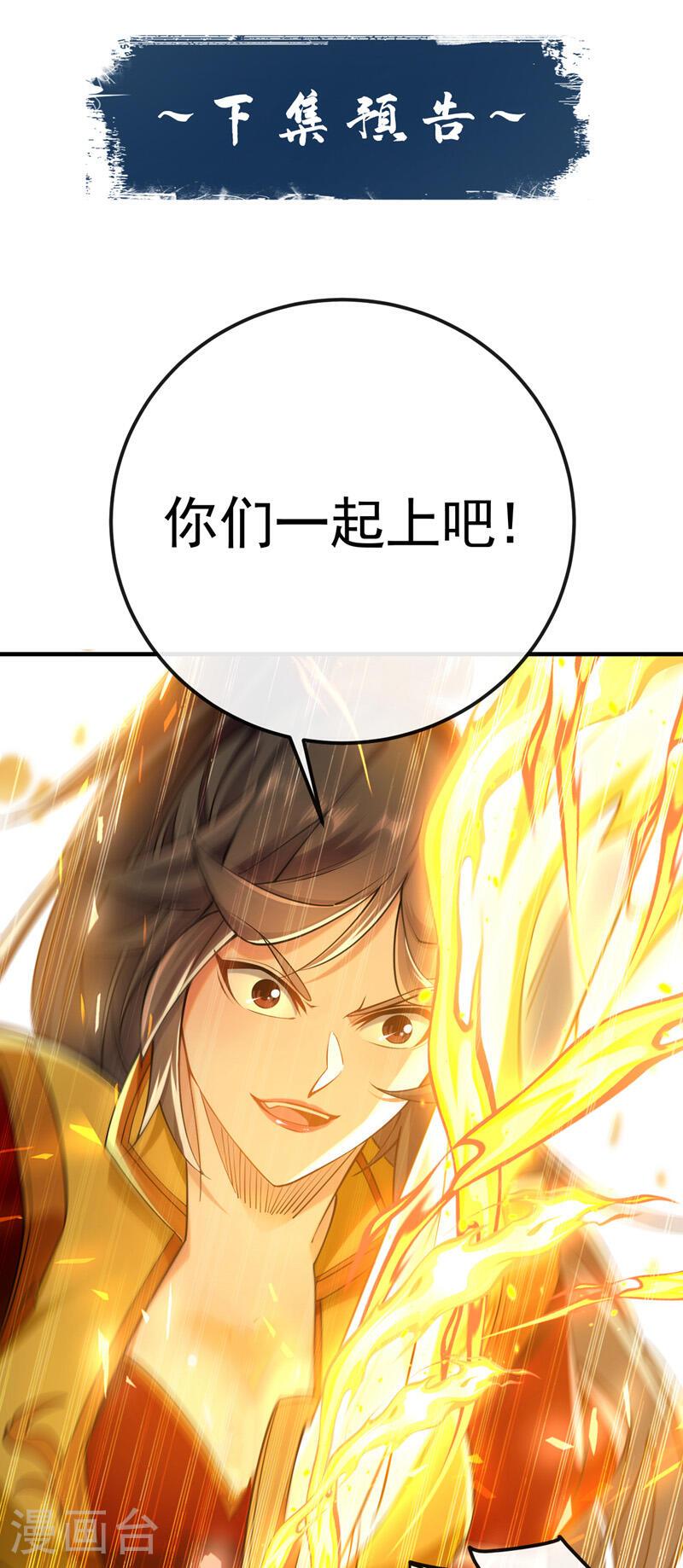 第49话辱吾等师尊者，死！2