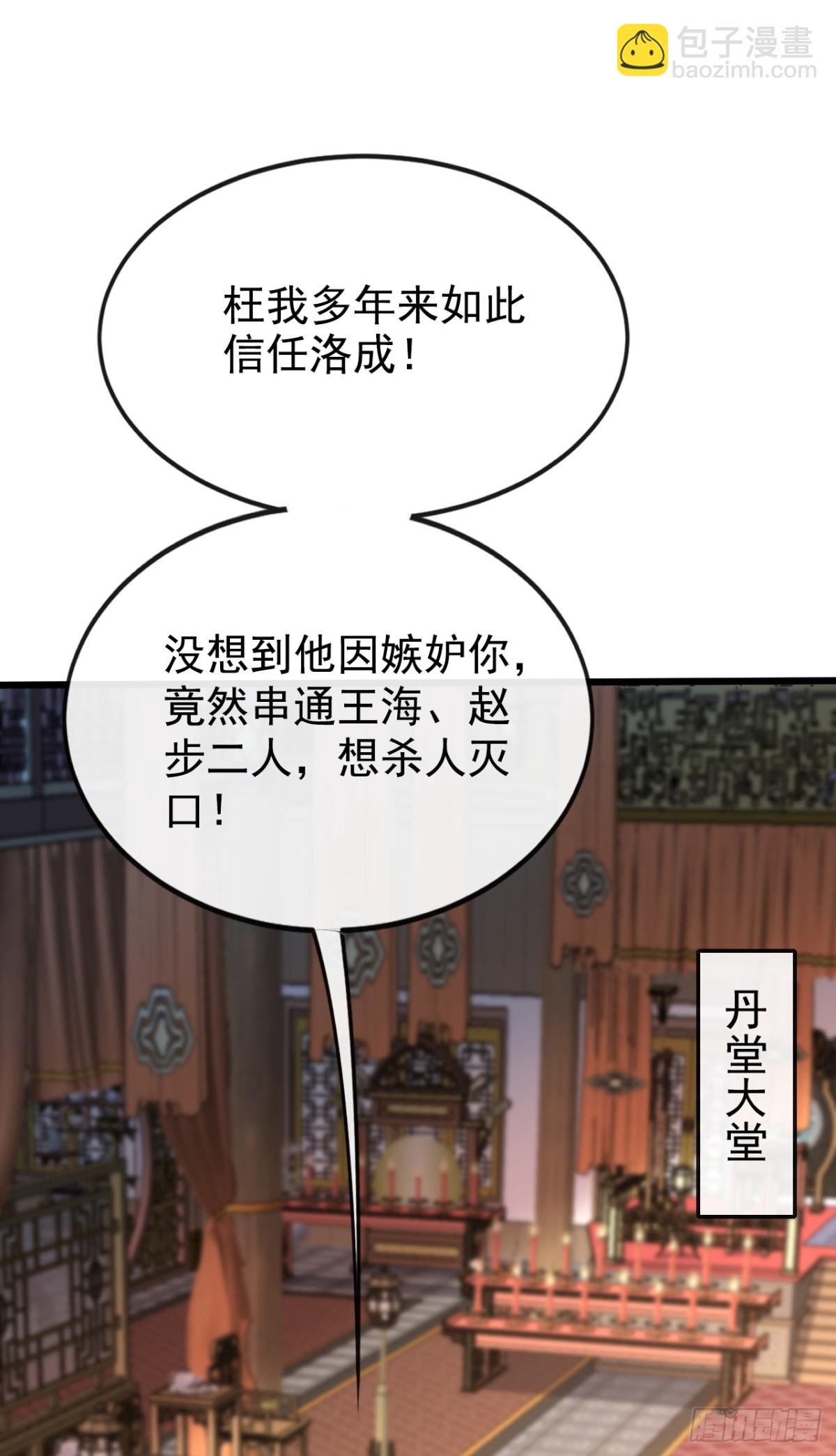 第305话你愿意取消婚事？6