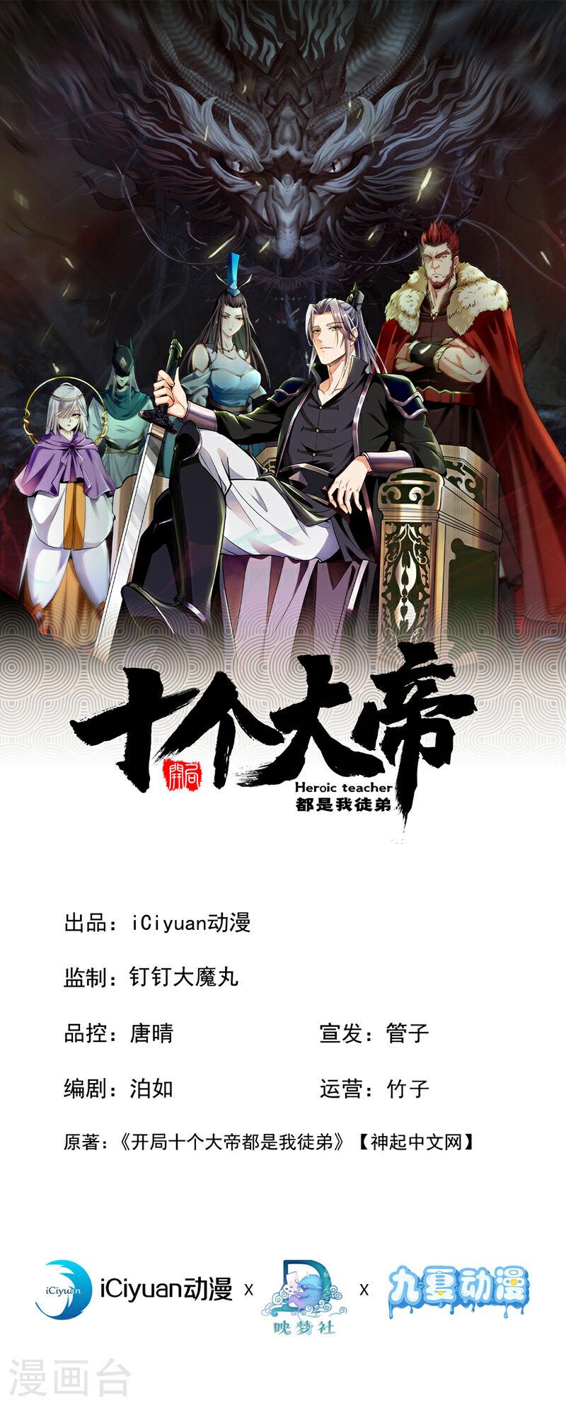 第79话他难道在天阵宗！0