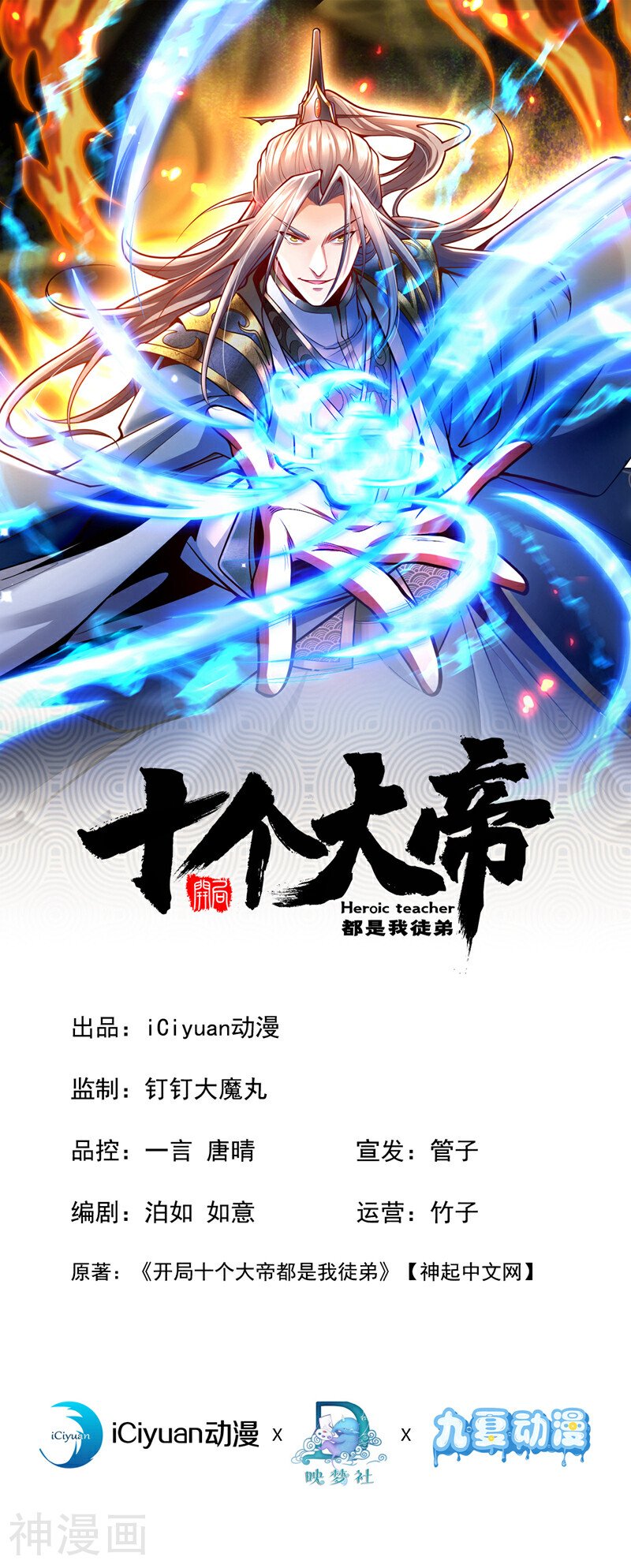 第187话你们从未探查过？0