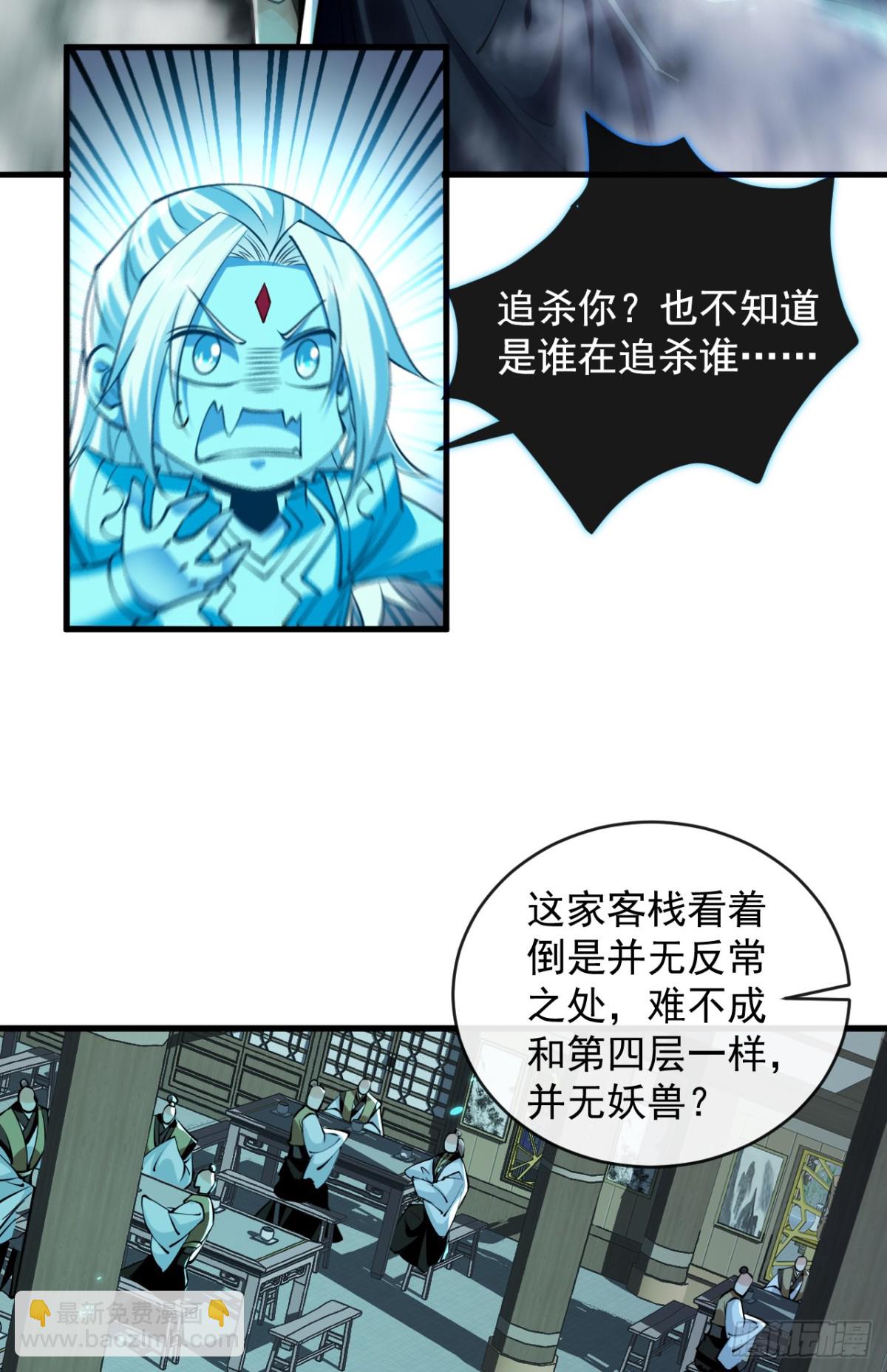 第317话这就怕了？4