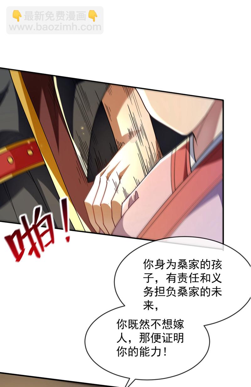 第225话让本座试试威力！5