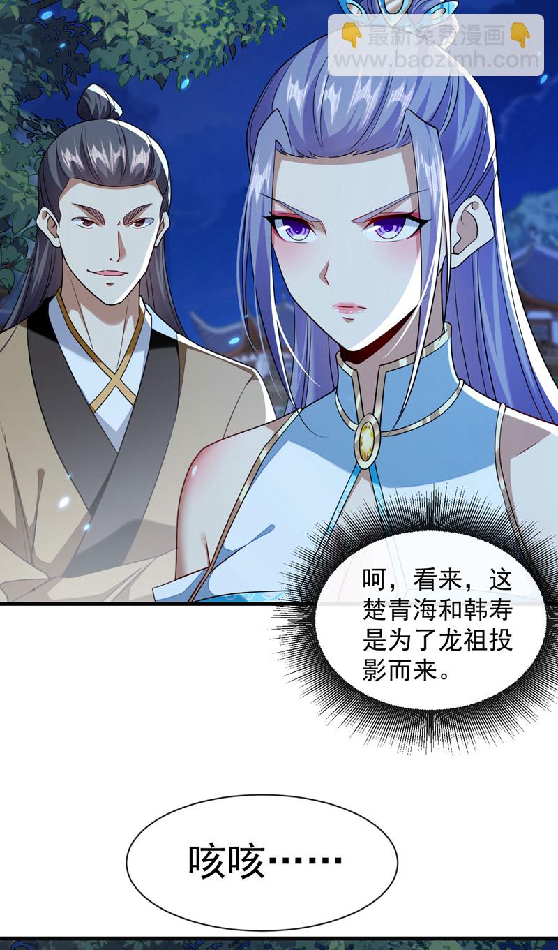 第297话你叫他们师叔？7