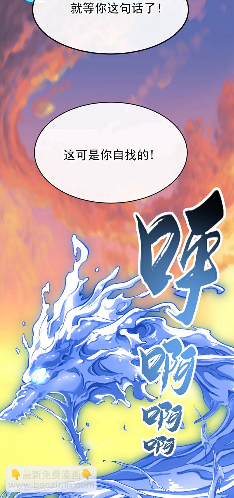 第214话本座还正想会会他！6