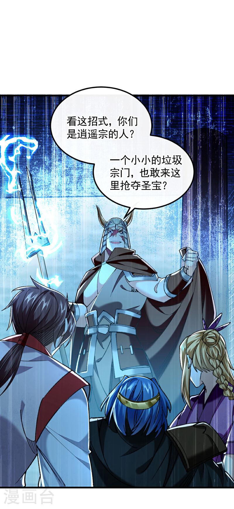 第49话辱吾等师尊者，死！2