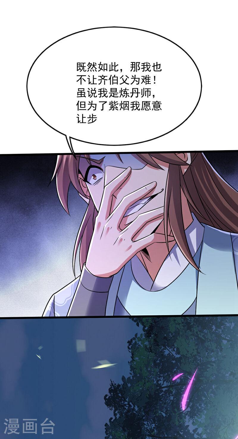 第35话谁胜出，谁娶紫烟4