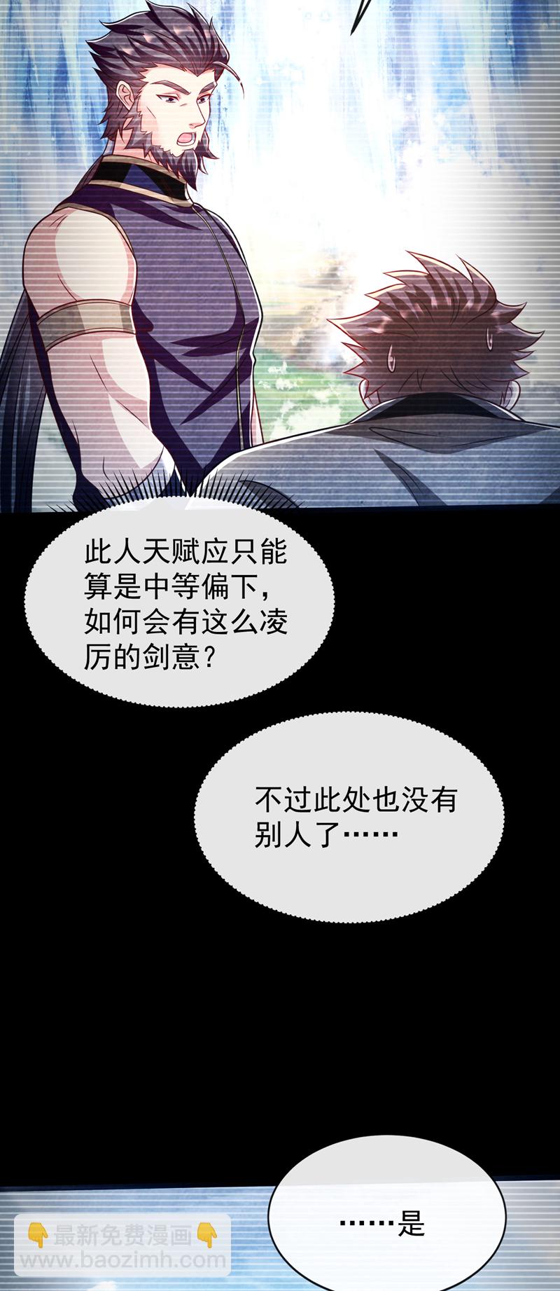 第295话本座凭什么帮你们？5