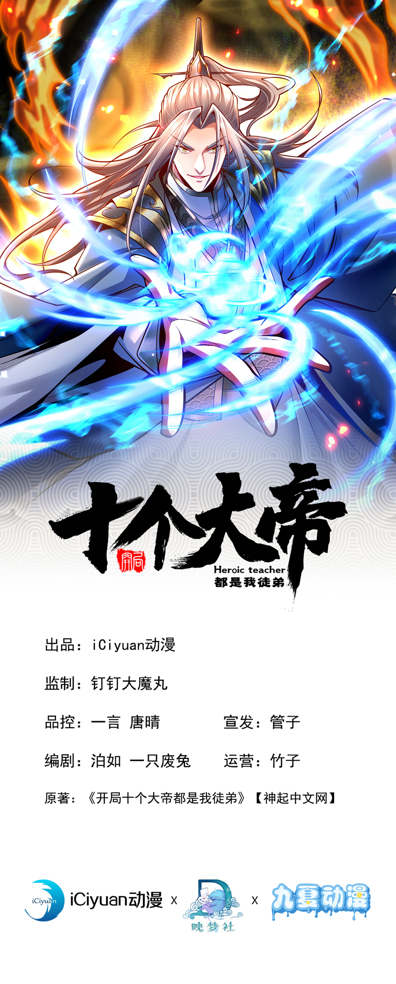 第297话你叫他们师叔？0