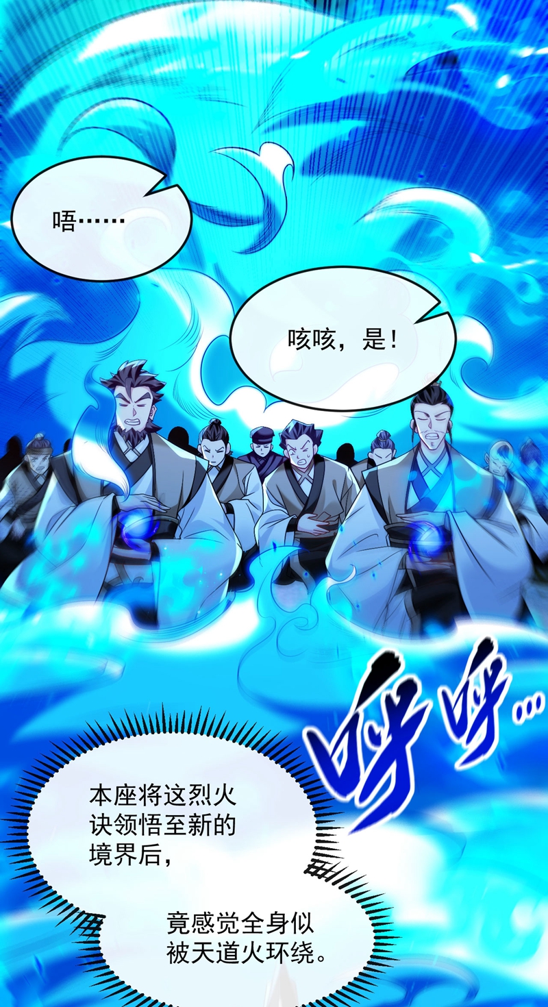 第298话我又要突破了？！0