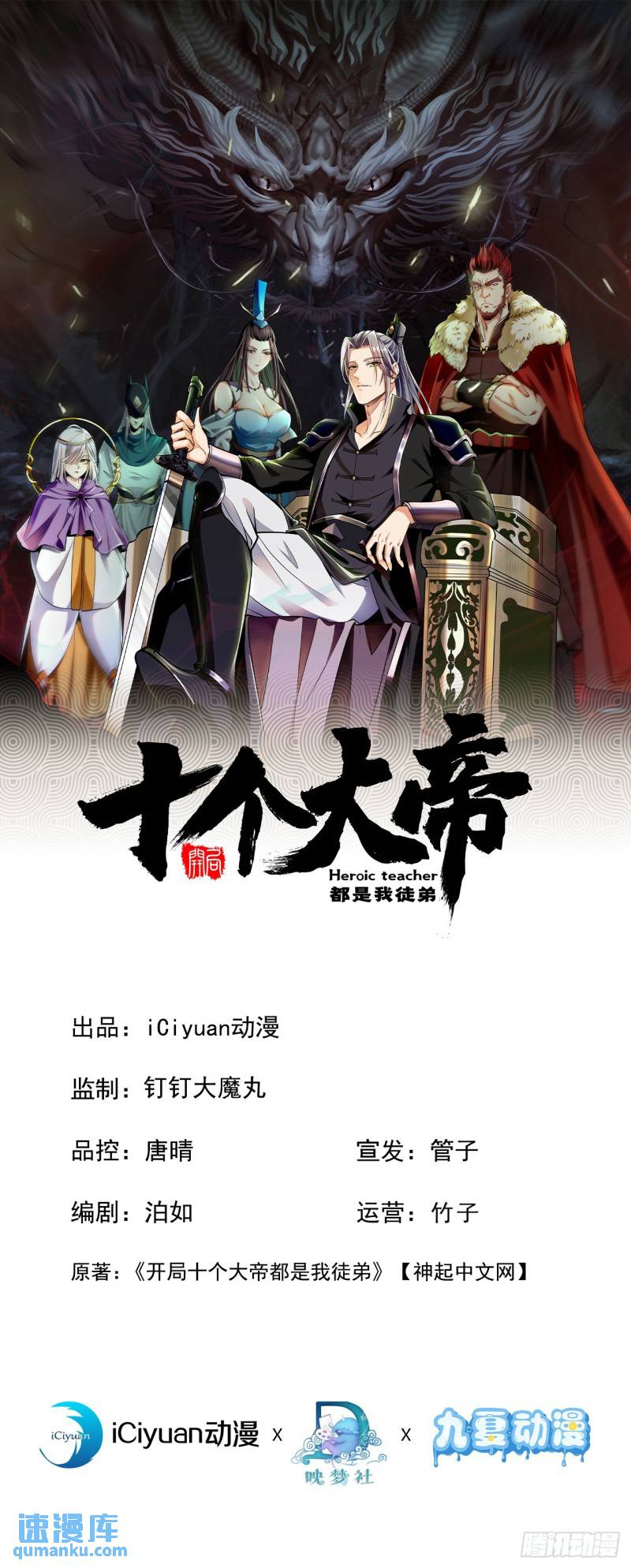 第94话你到底是什么人！0