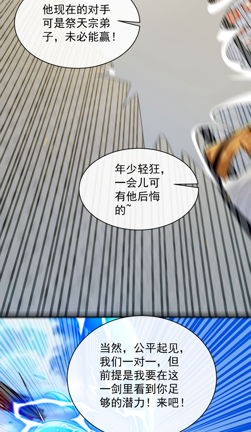 第280话一剑，仅此而已？0