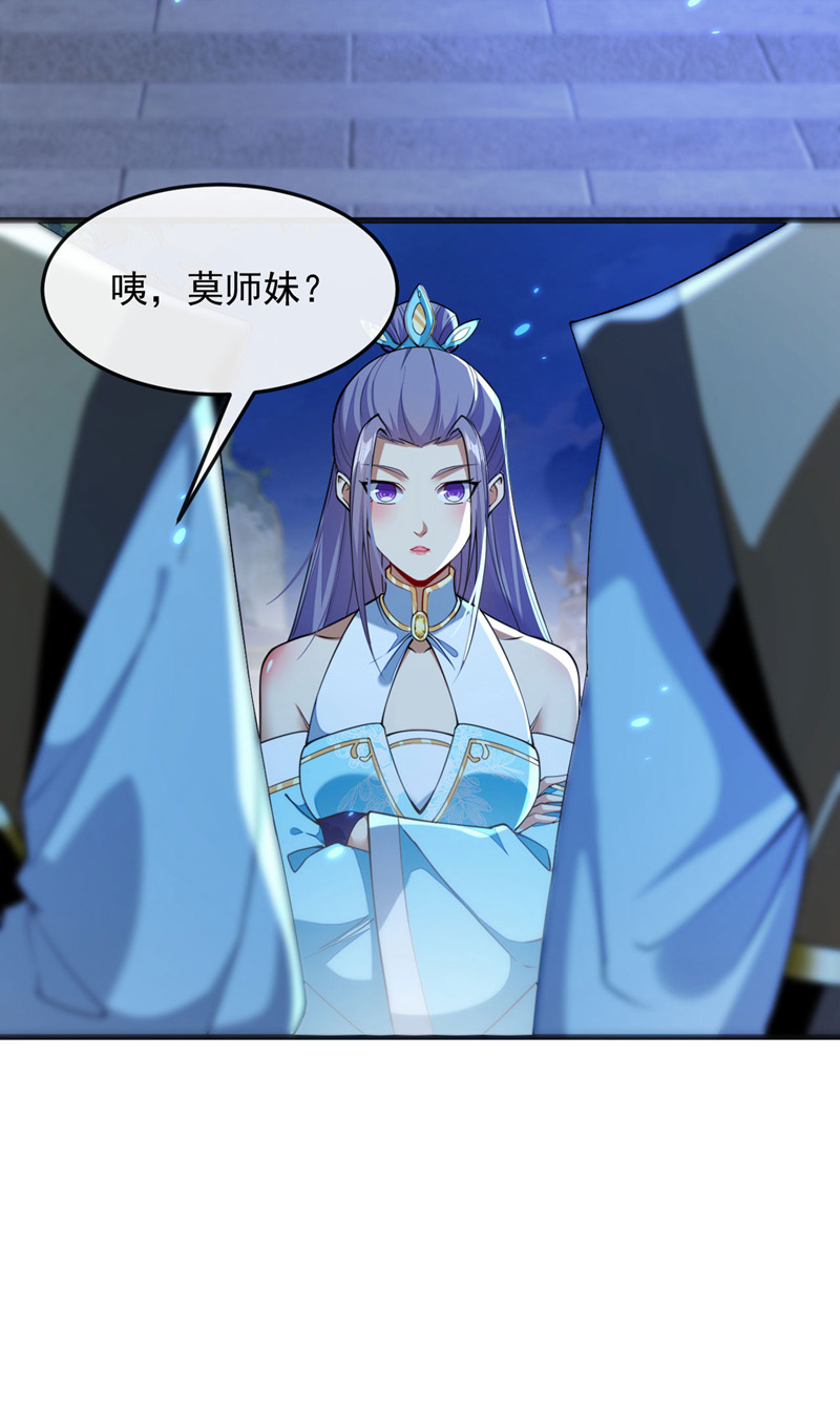 第297话你叫他们师叔？1